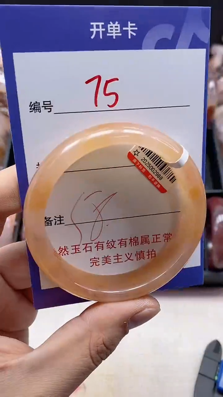 【闪购商品】石英质玉手镯未镶嵌75