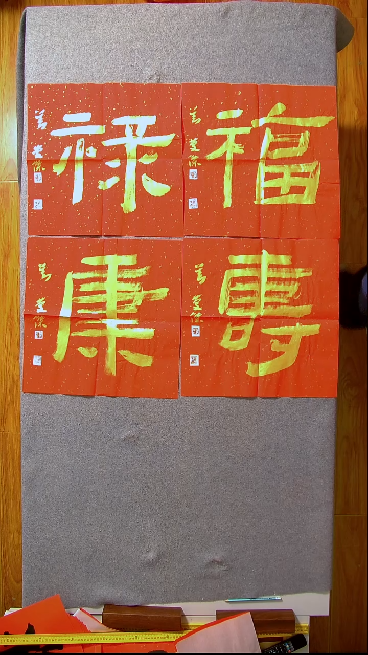 书法刘庆杰  河北50*50*3尺寸福字套装9