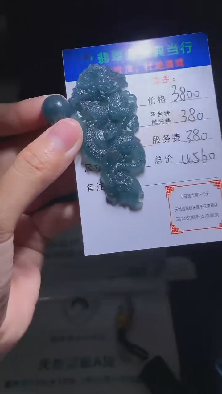 【闪购商品】翡翠颈饰未镶嵌-净货-多样性发货