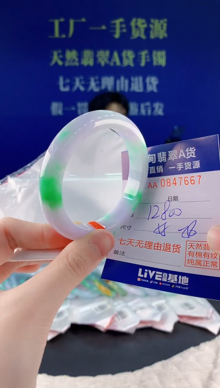 未镶嵌手镯翡翠67天然翡翠A货