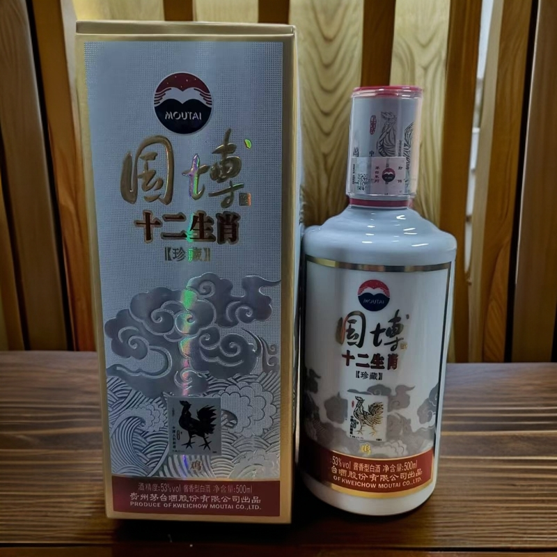 KWEICHOW MOUTAI/贵州茅台国博十二生肖 鸡 酱香型白酒53度500ml