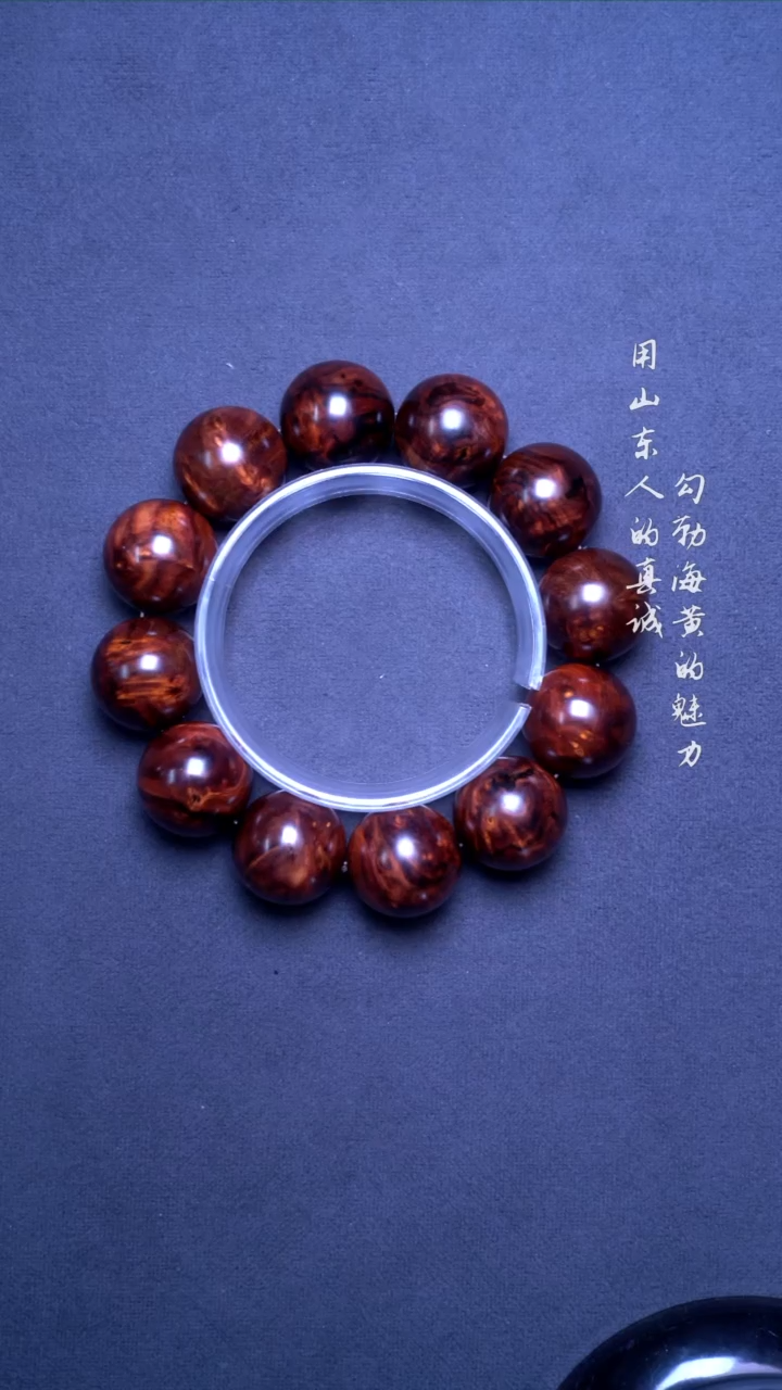 【闪购商品】黄花梨/降香黄檀手串/手链海黄全瘤疤水波2.0