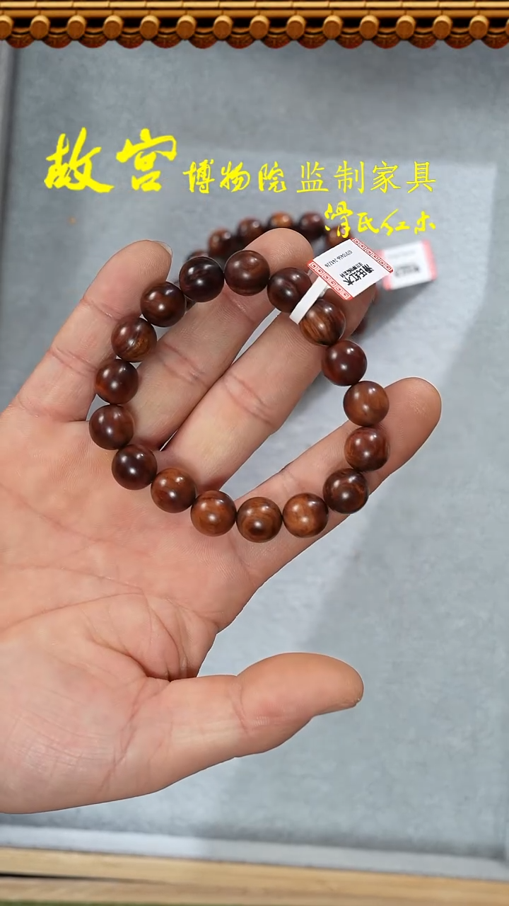 【闪购商品】黄花梨/降香黄檀手串/手链海黄多样性发其一07010456