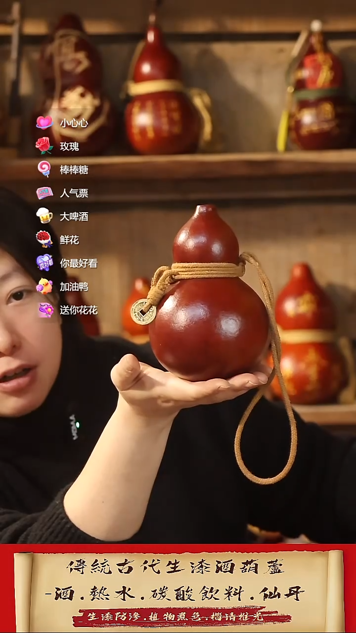 直播链接酒葫芦51有划痕