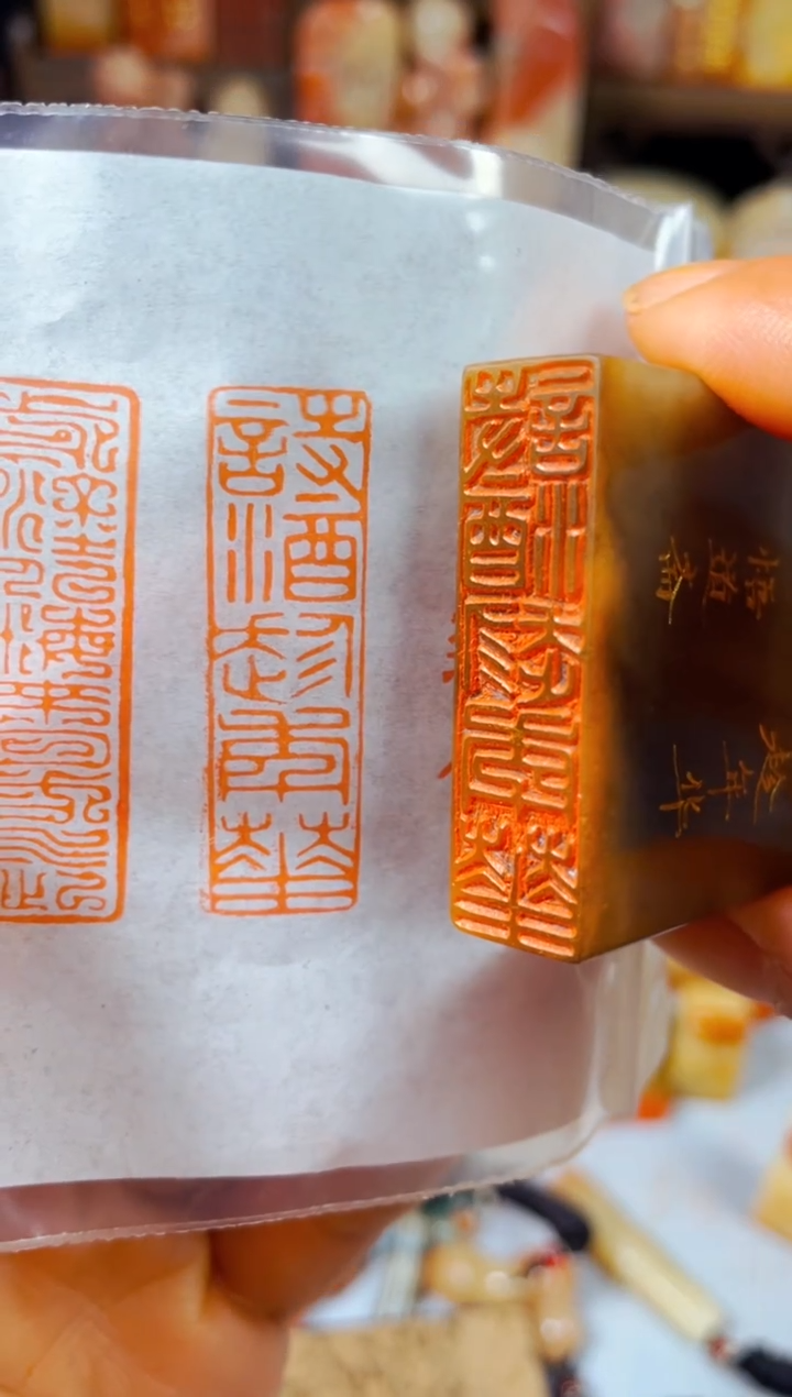 【闪购商品】巴林石印石手工篆刻《诗酒趁年华》1.2*4