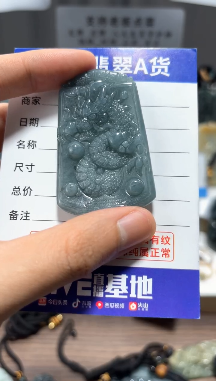 【闪购商品】翡翠颈饰未镶嵌 翡翠  未镶嵌