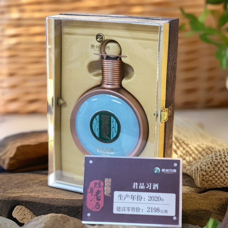 习酒老年份（2020）君品习酒酱香型白酒53%Vol500ml