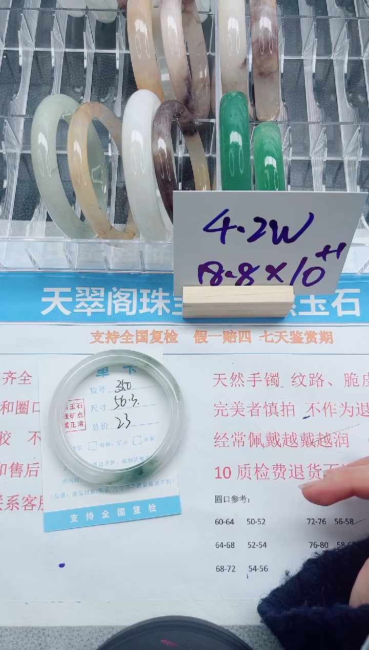 【闪购商品】石英质玉手镯未镶嵌A350-56.3