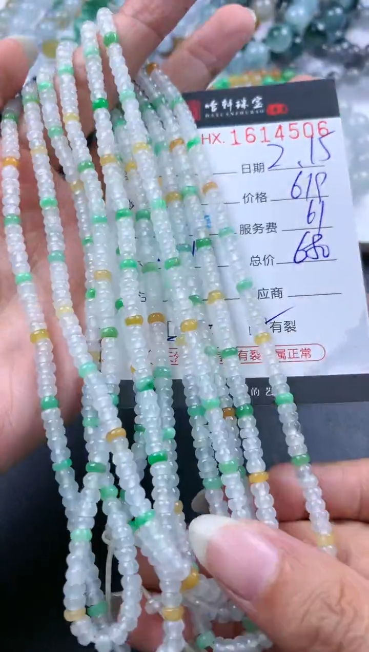 【闪购商品】翡翠挂件未镶嵌哈轩 珠串1（有纹有裂）（多样性发其一）