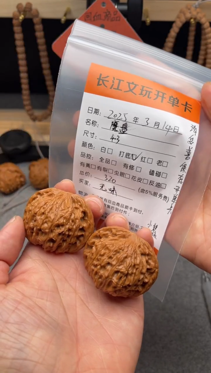 【闪购商品】文玩核桃把件磨盘