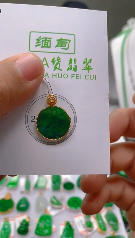 【闪购商品】翡翠颈饰18K金镶嵌 新号开播，全场乱卖