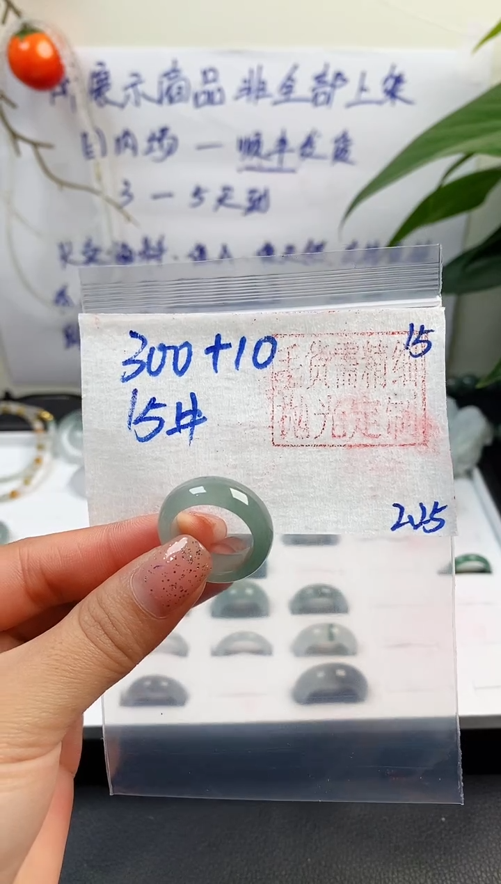 【闪购商品】定制翡翠未镶嵌戒圈300元15#毛货需精细抛光