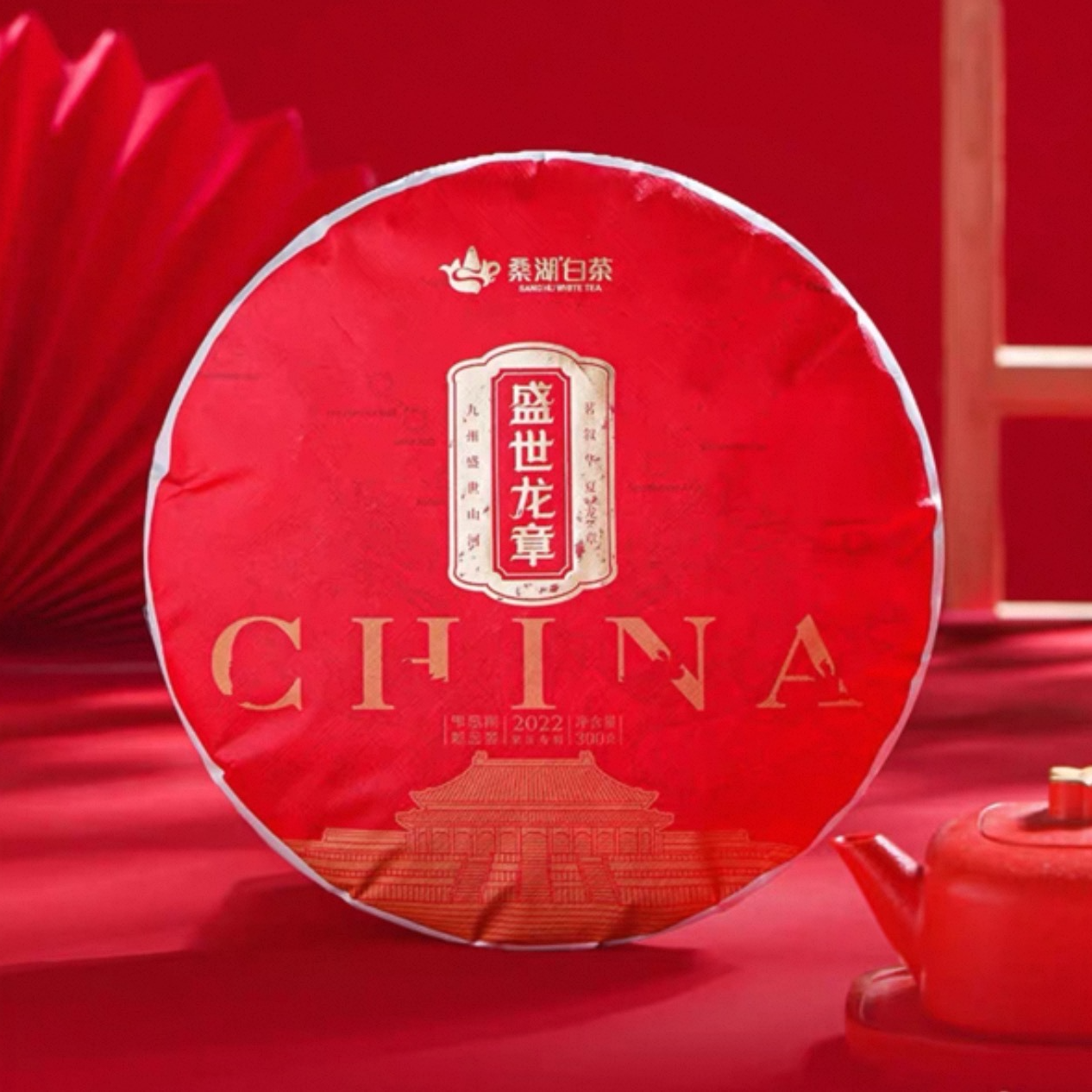 2024 桑湖白茶盛世龙章（白茶）