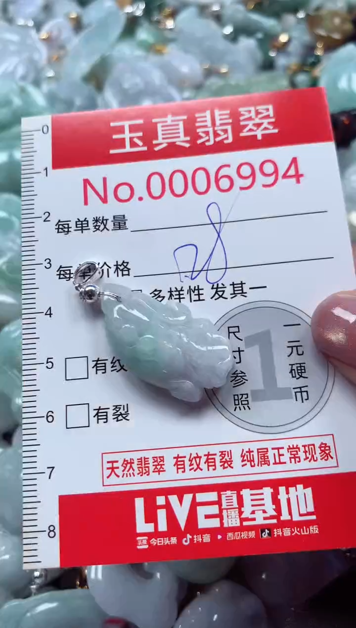 吊坠(不含链)未镶嵌翡翠6994