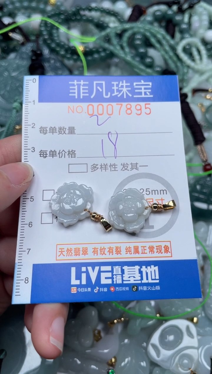 【闪购商品】翡翠颈饰未镶嵌00..7895