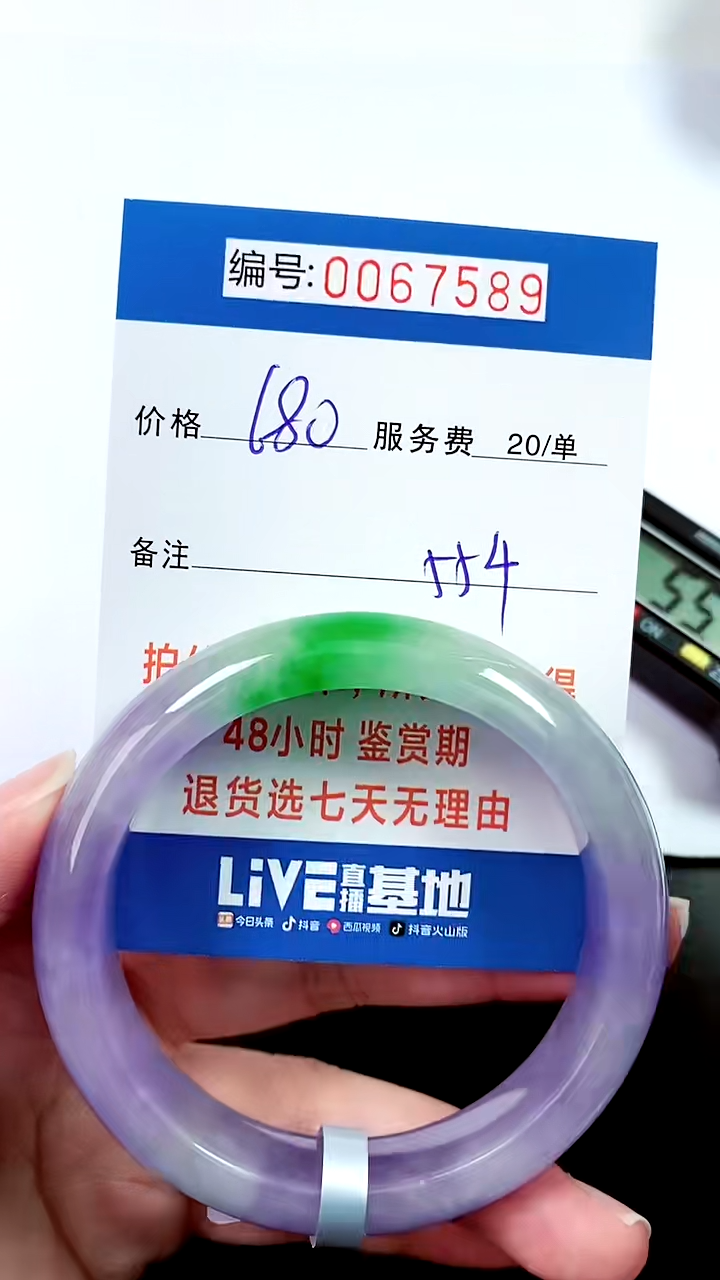 00以实物为准 000067589