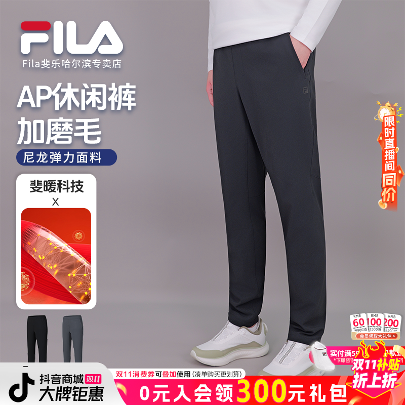 【双11抢先】【防刮耐磨加磨毛】斐乐男秋商务运动裤A11M511604F