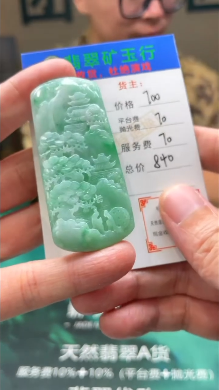 【闪购商品】定制翡翠未镶嵌毛货-不退不换-