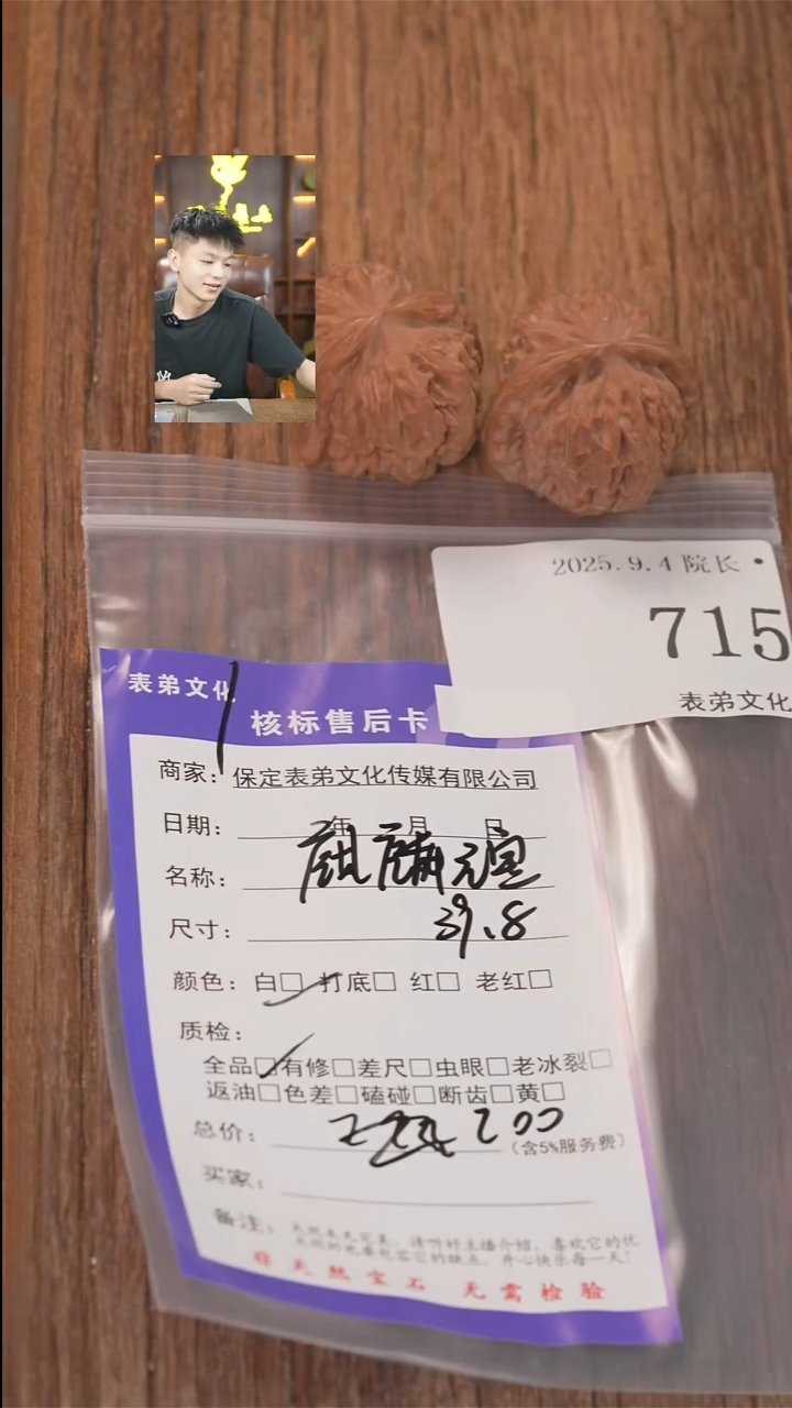 把件文玩核桃小*王表弟文化715麒麟元宝