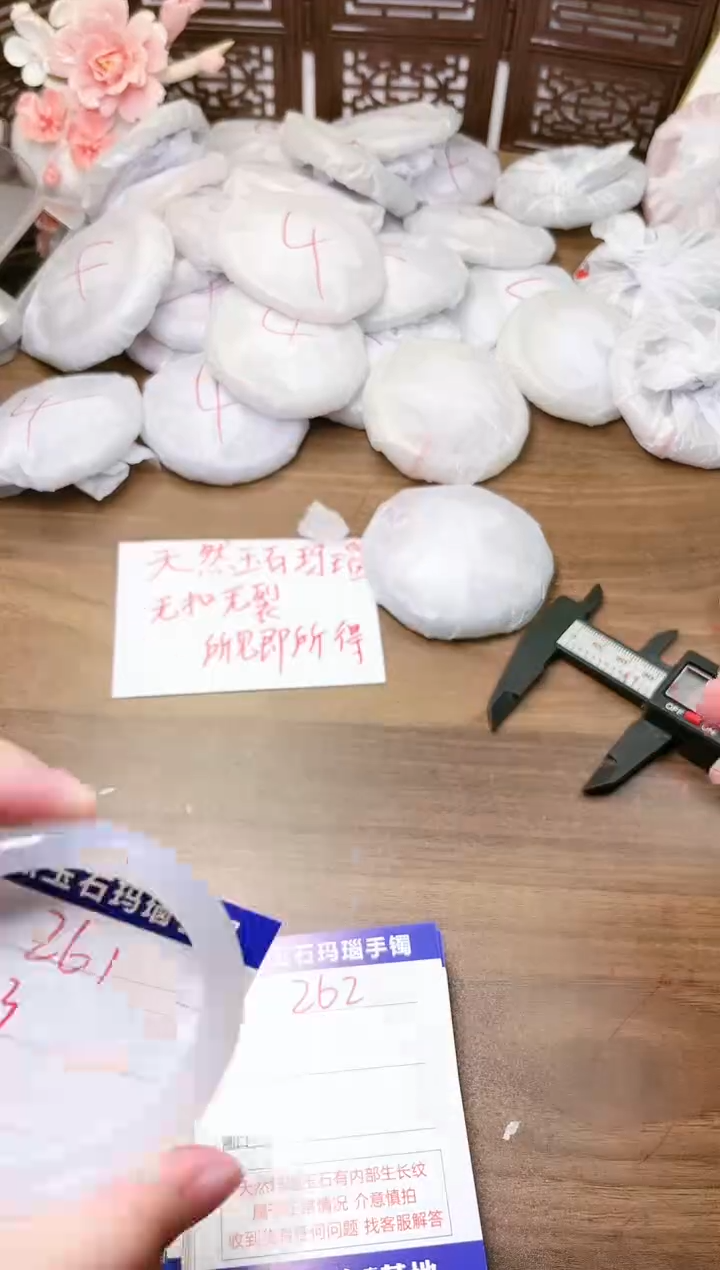 手镯玛瑙/玉髓未镶嵌261