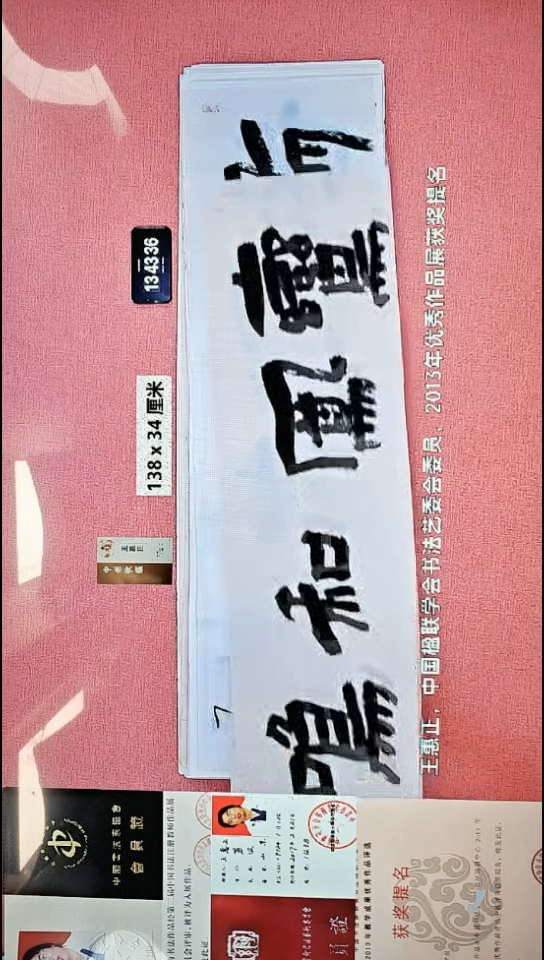 书法120    王老师书法作品