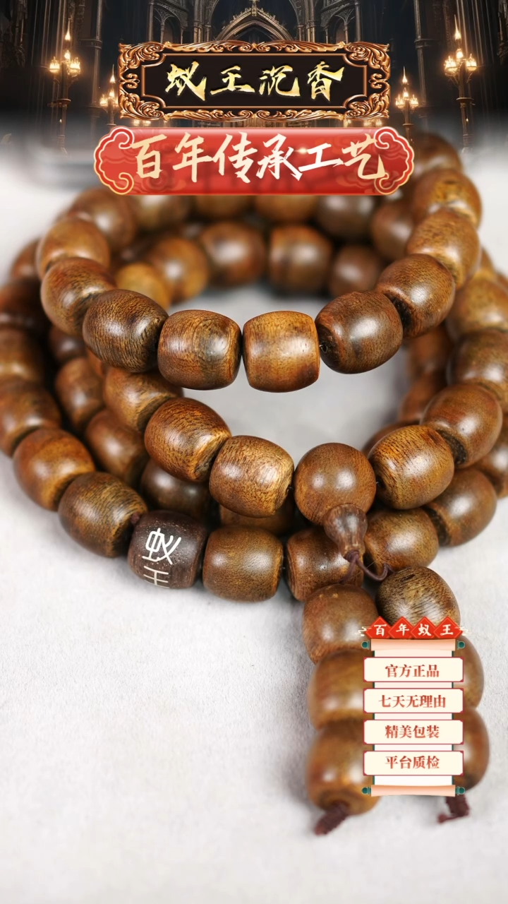 【闪购商品】沉香手串芽庄雷击留疤黄奇楠长串1.5鼓珠