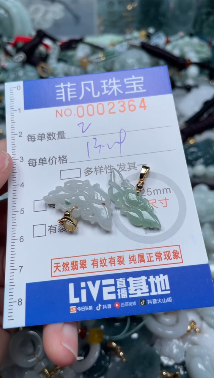 【闪购商品】翡翠颈饰未镶嵌00..2364