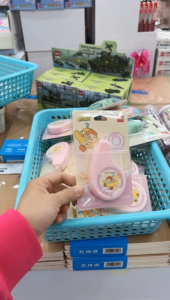 Y得力DZ109修正带20m蛋仔派对(15卡)