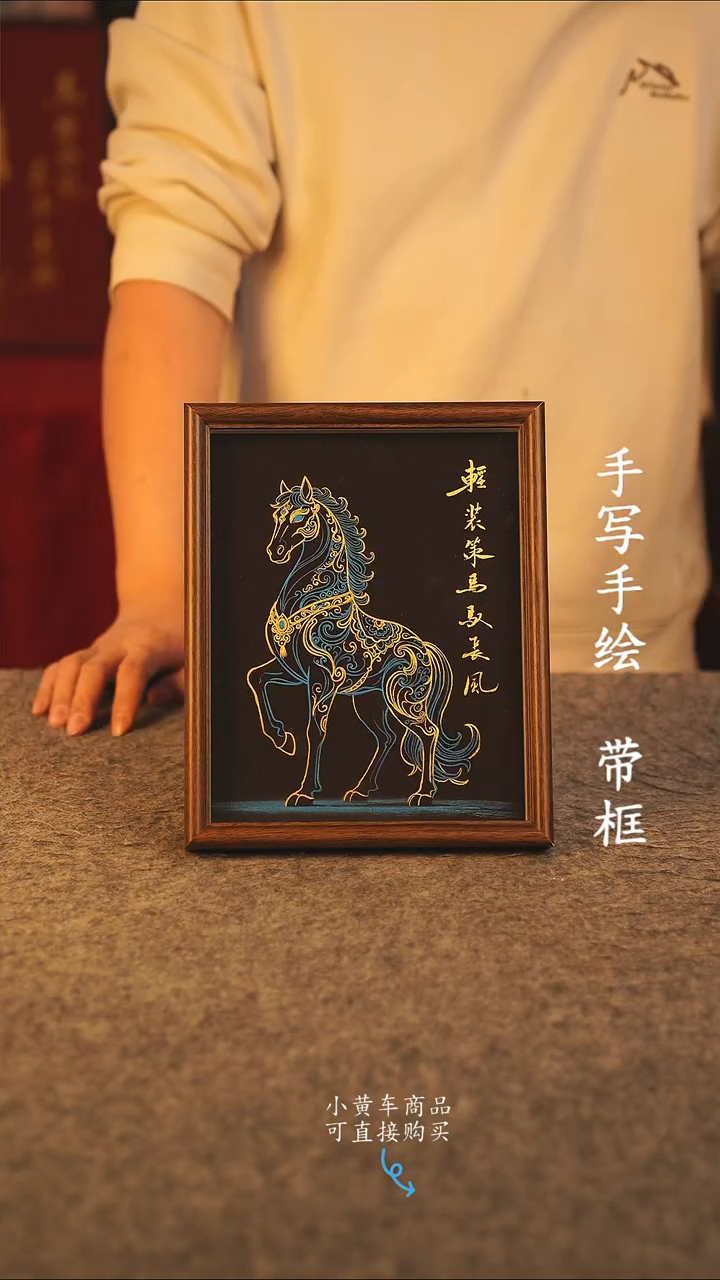 书法10寸 国潮书法摆件 编号 年华008