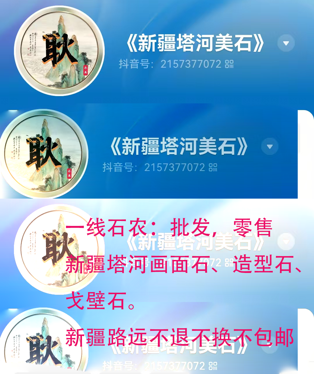 新疆塔里木河美石