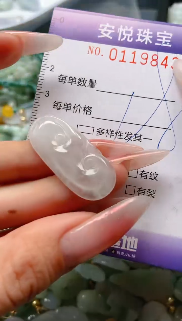 【闪购商品】翡翠颈饰未镶嵌闪购0119843