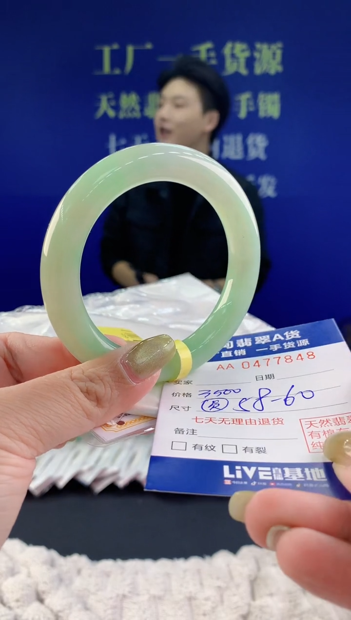 【闪购商品】翡翠手镯未镶嵌48天然A货翡翠