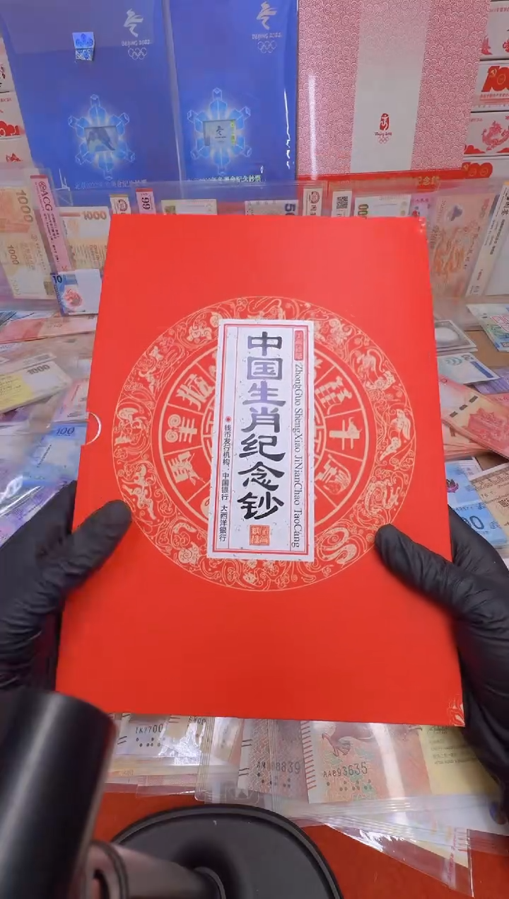 【闪购商品】纸12生肖全套号码随机  哈哈哈