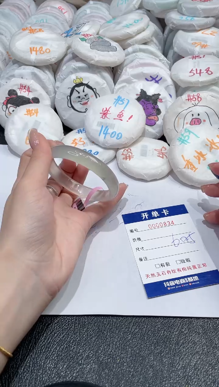 【闪购商品】玛瑙/玉髓手镯未镶嵌834