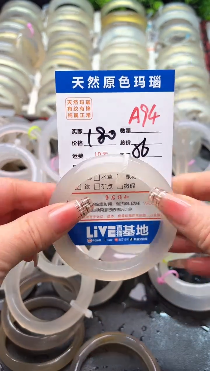 【闪购商品】玛瑙/玉髓手镯未镶嵌A94