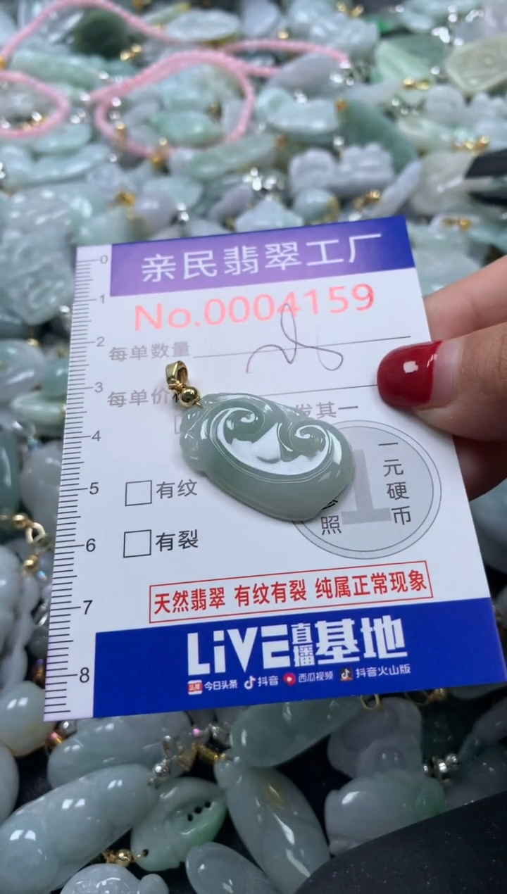 颈饰未镶嵌翡翠4159