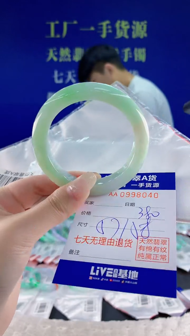 未镶嵌手镯翡翠40