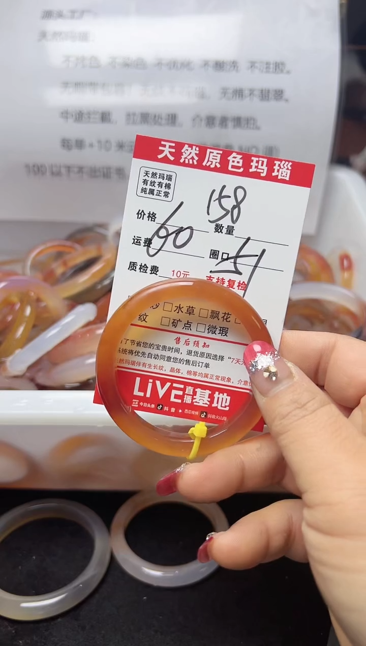 【闪购商品】玛瑙/玉髓手镯未镶嵌158