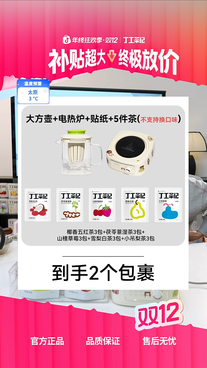 高硼硅玻璃材质大方壶+电热炉+5件茶(不支持换口味)