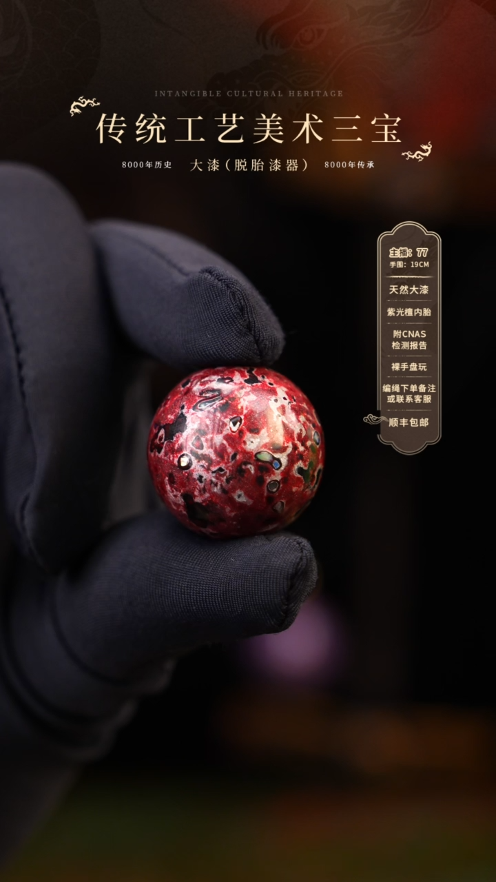 【闪购商品】大漆单珠/2.0cm    678 