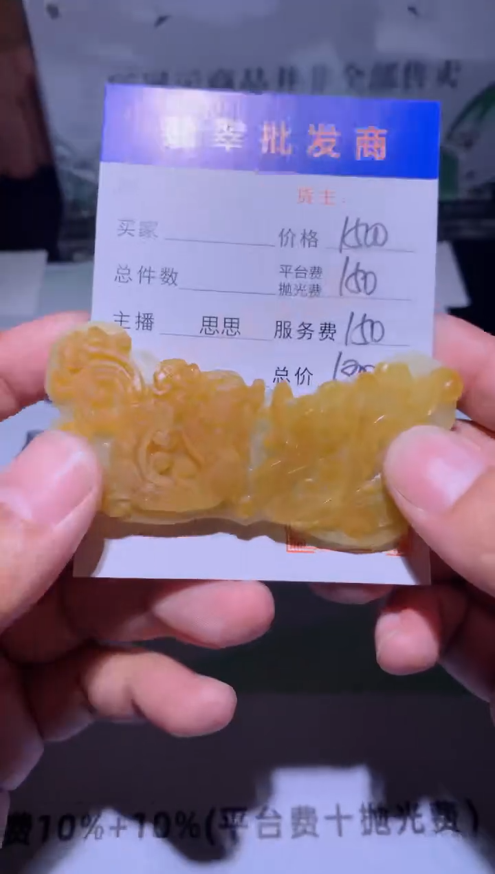 未镶嵌定制翡翠毛货-不退不换