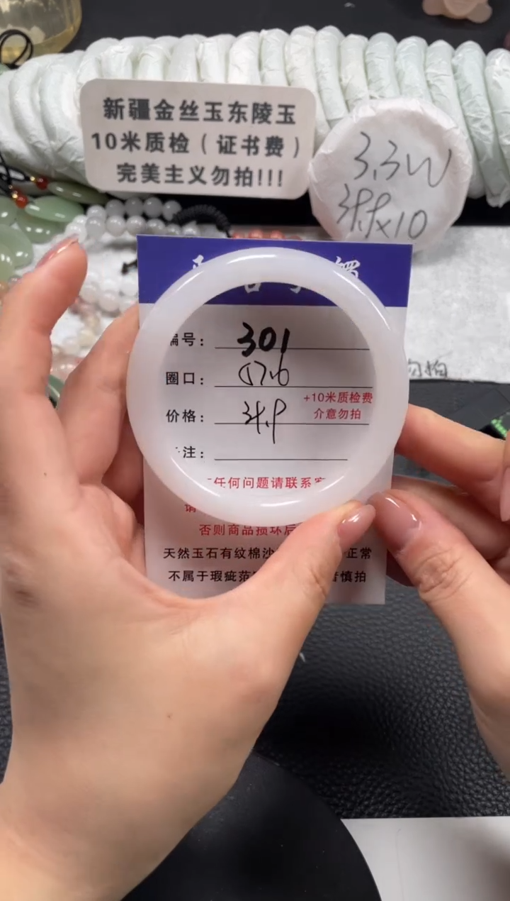 【闪购商品】石英质玉手镯未镶嵌57