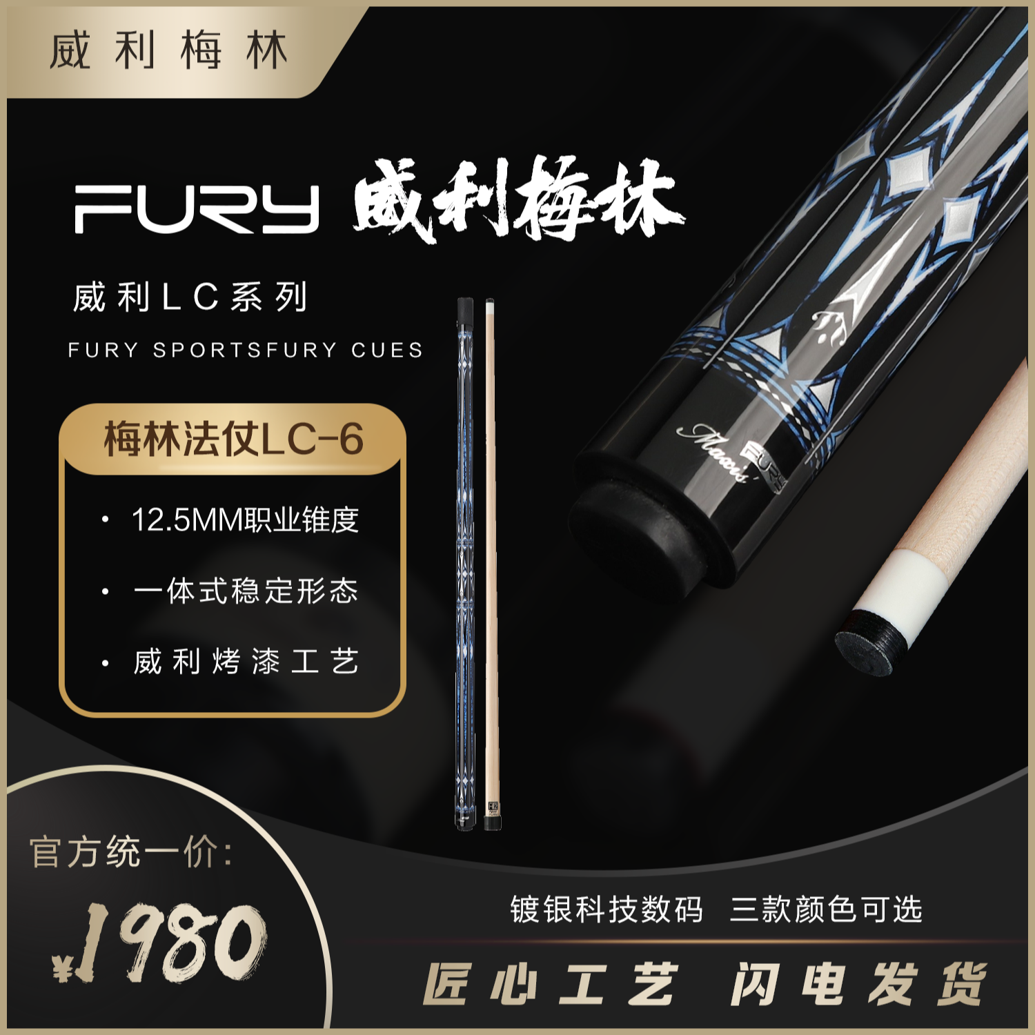 威利梅林法杖二代LC-6科技烤漆黑檀枫木中式球杆波塞冬