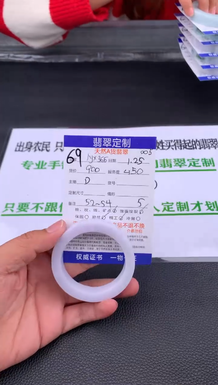 【闪购商品】定制翡翠未镶嵌69#手镯定制链接