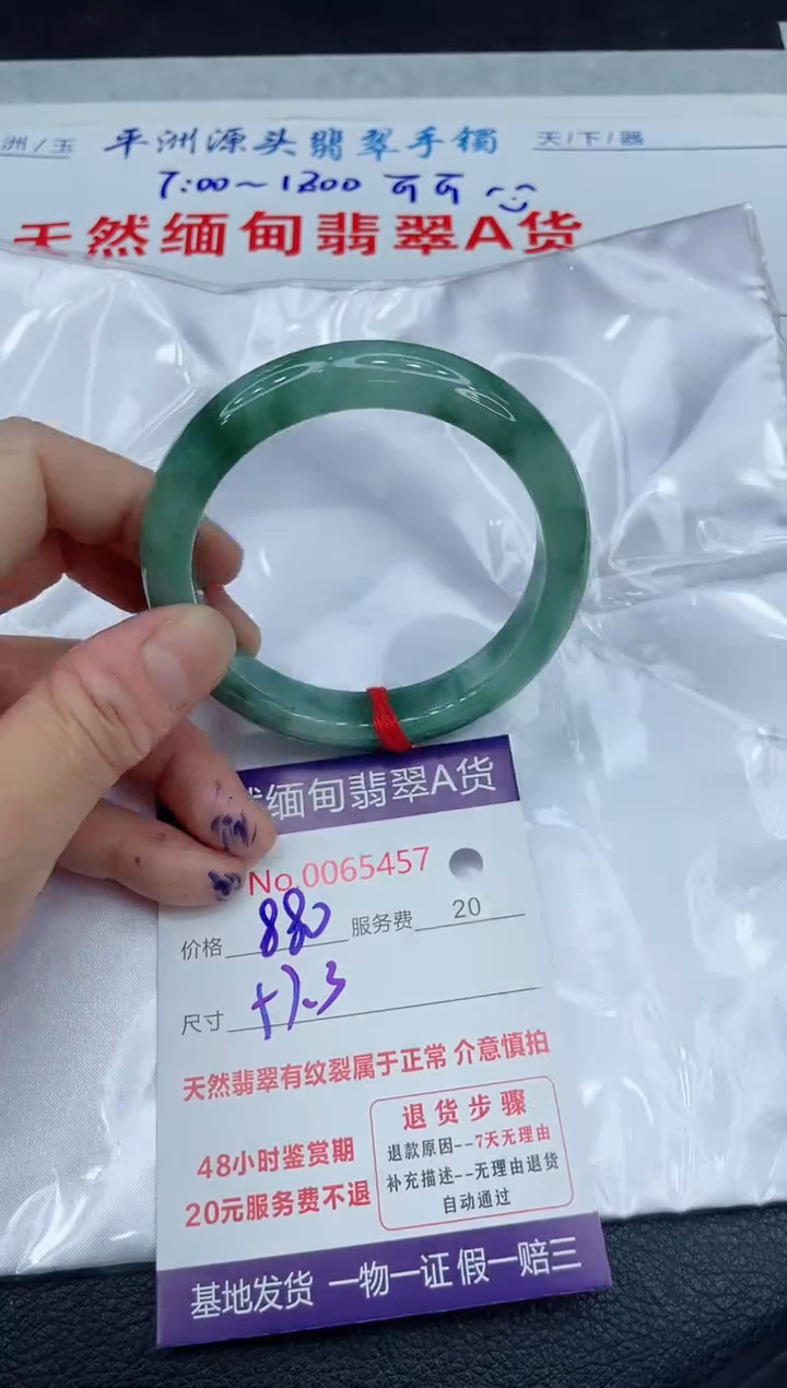 【闪购商品】翡翠手镯未镶嵌11111111