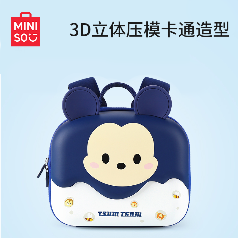 【哈妮家专属】迪士尼书包双肩小背包可爱米奇3d设计分层可爱出游卡