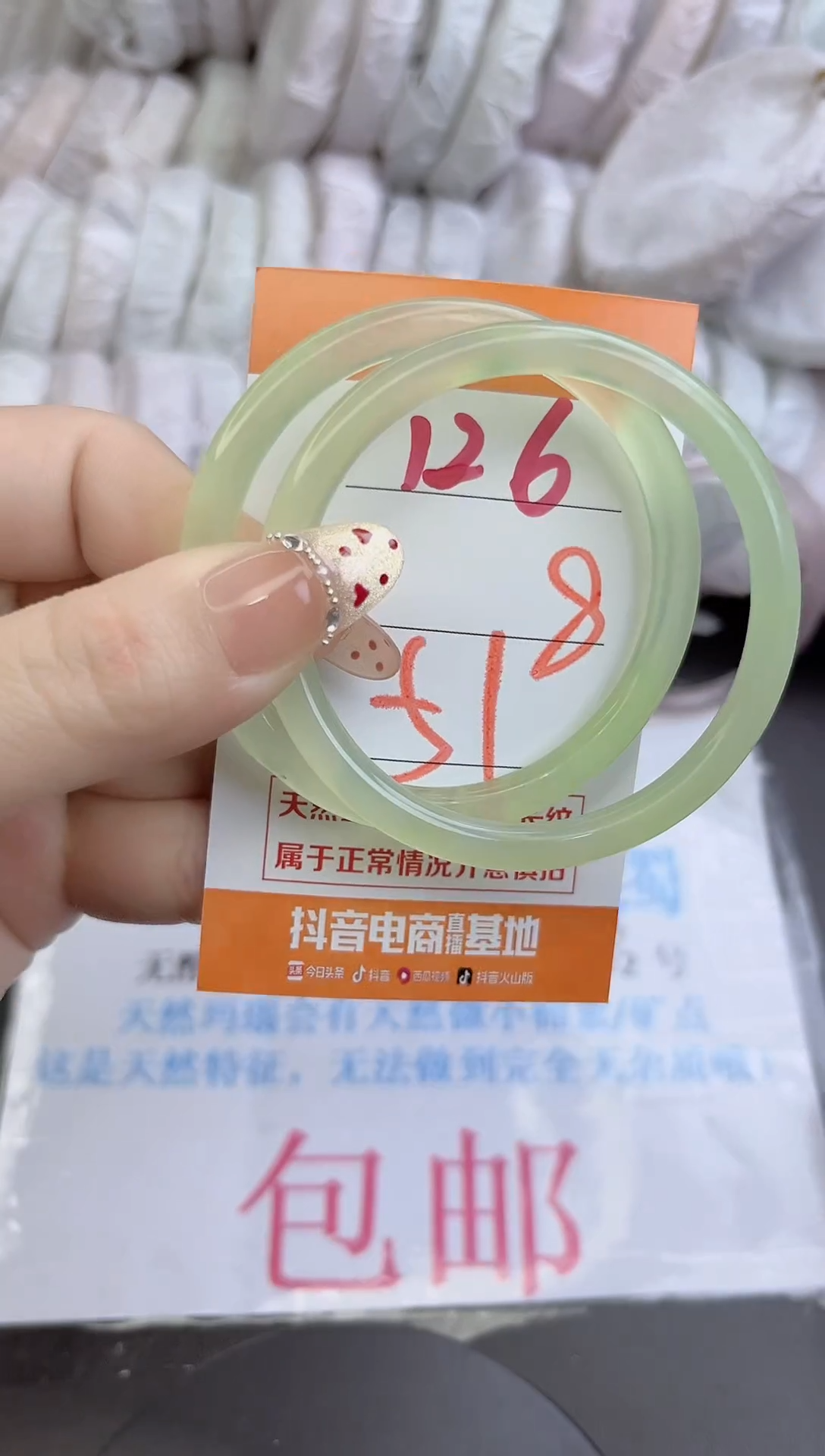 手镯玛瑙/玉髓未镶嵌126