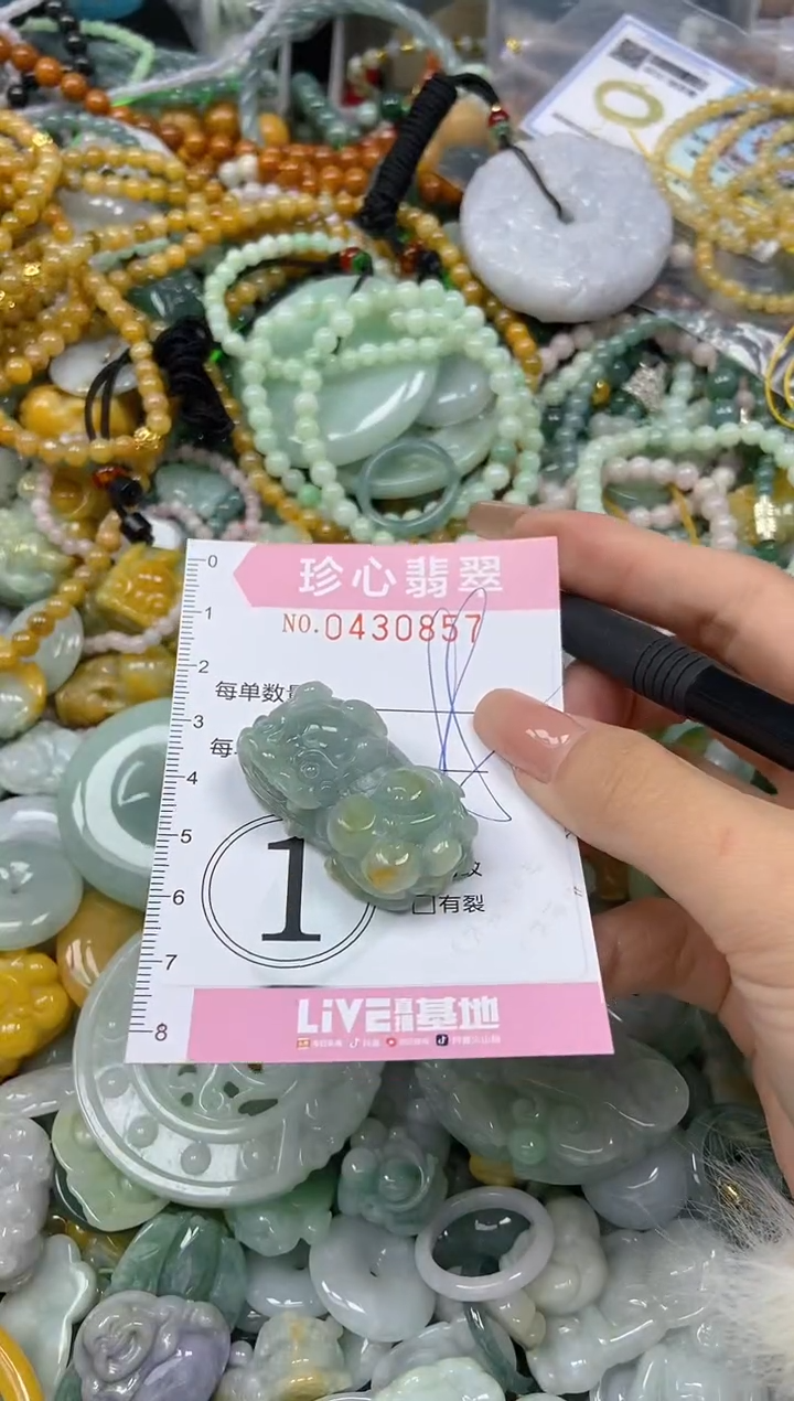 颈饰未镶嵌翡翠闪购0430857