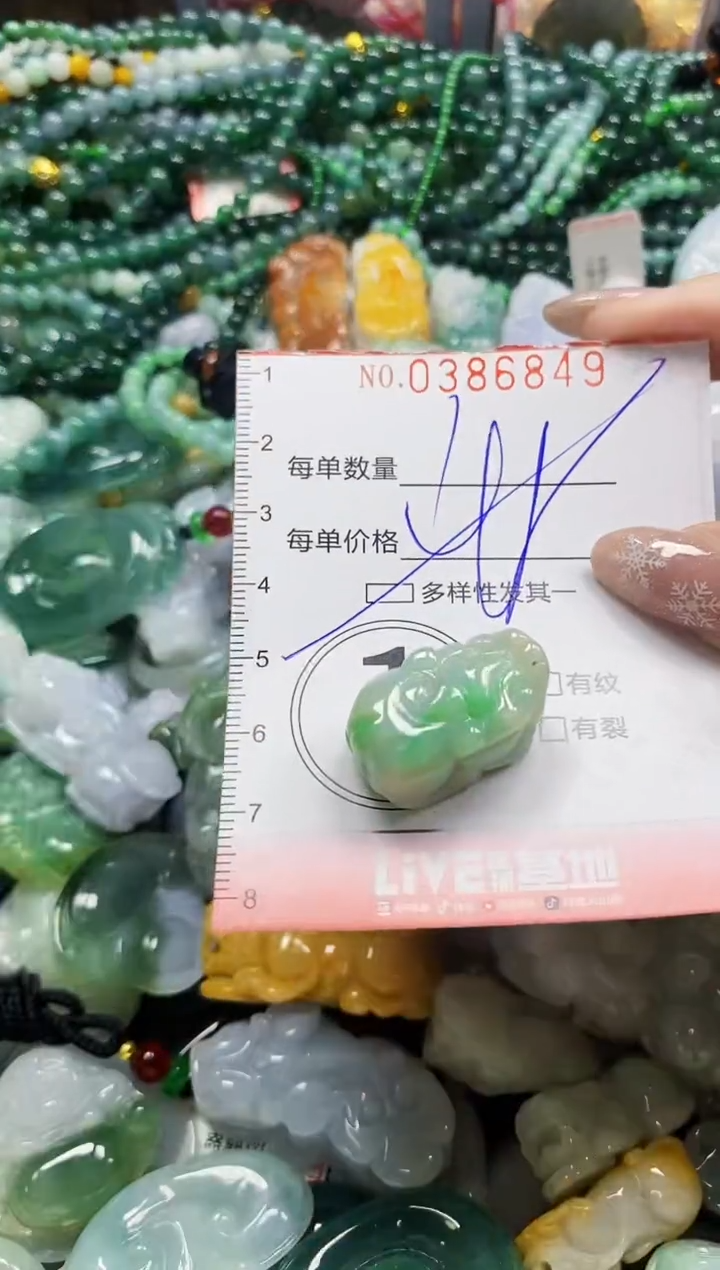 颈饰未镶嵌翡翠闪购0386849多样性发其一