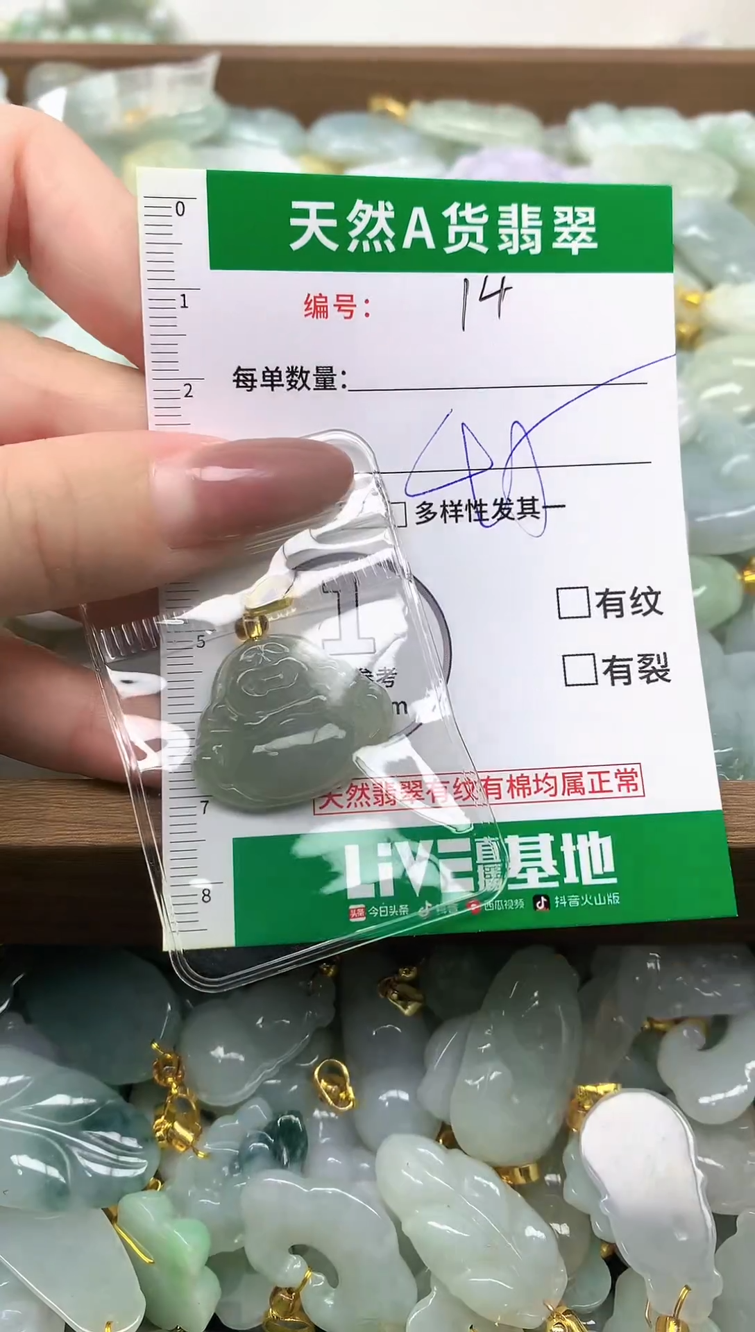 颈饰未镶嵌翡翠未镶嵌a货翡翠-14